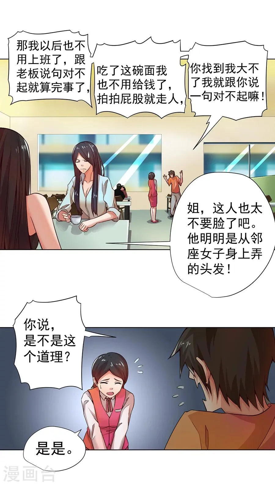 第2话 第18页