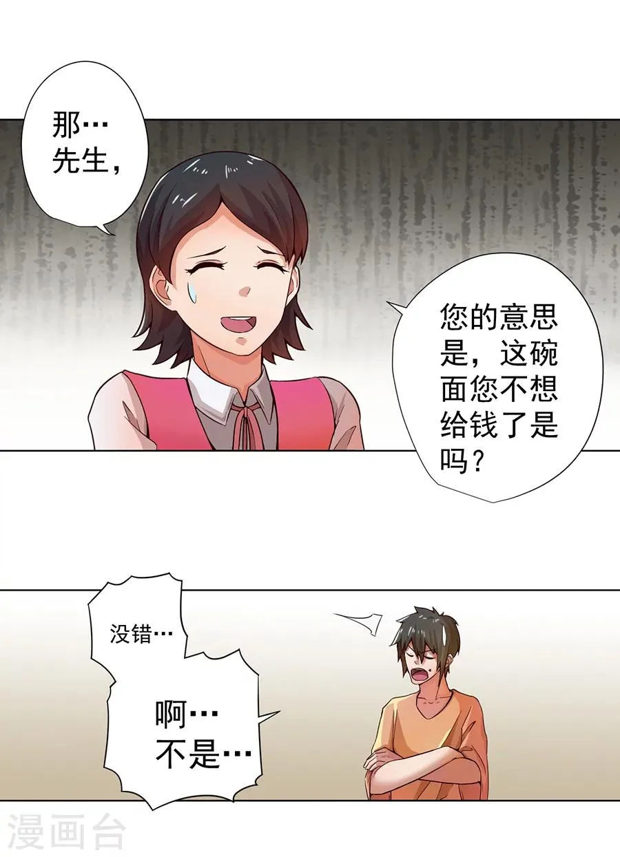 第2话 第19页
