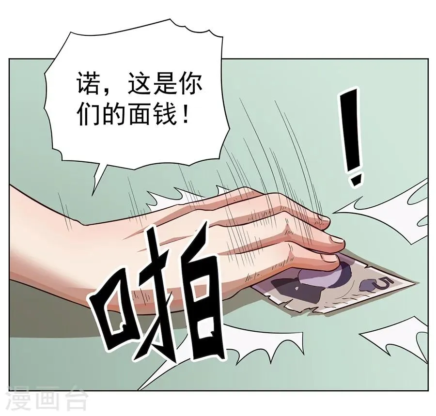 第2话 第21页