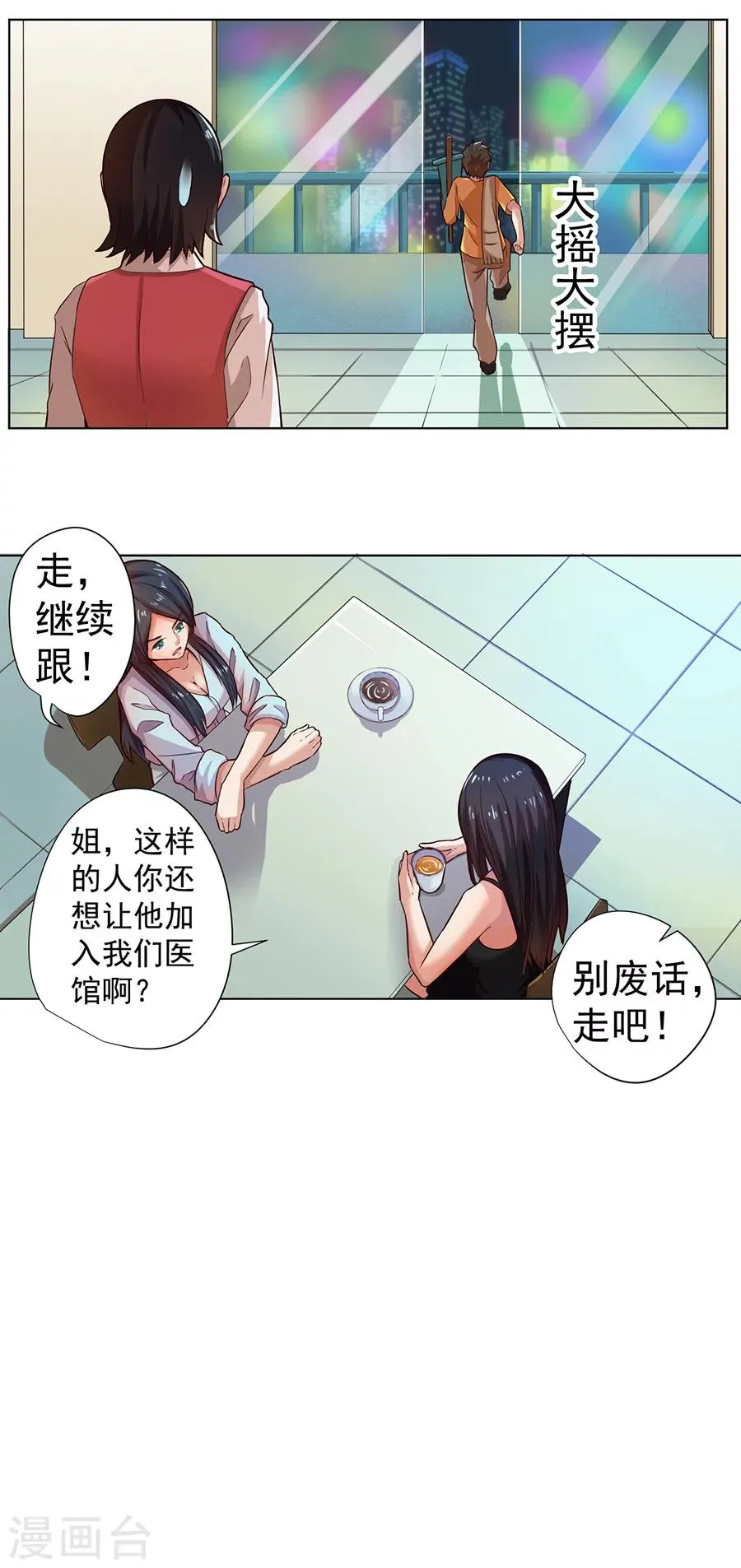 第2话 第22页