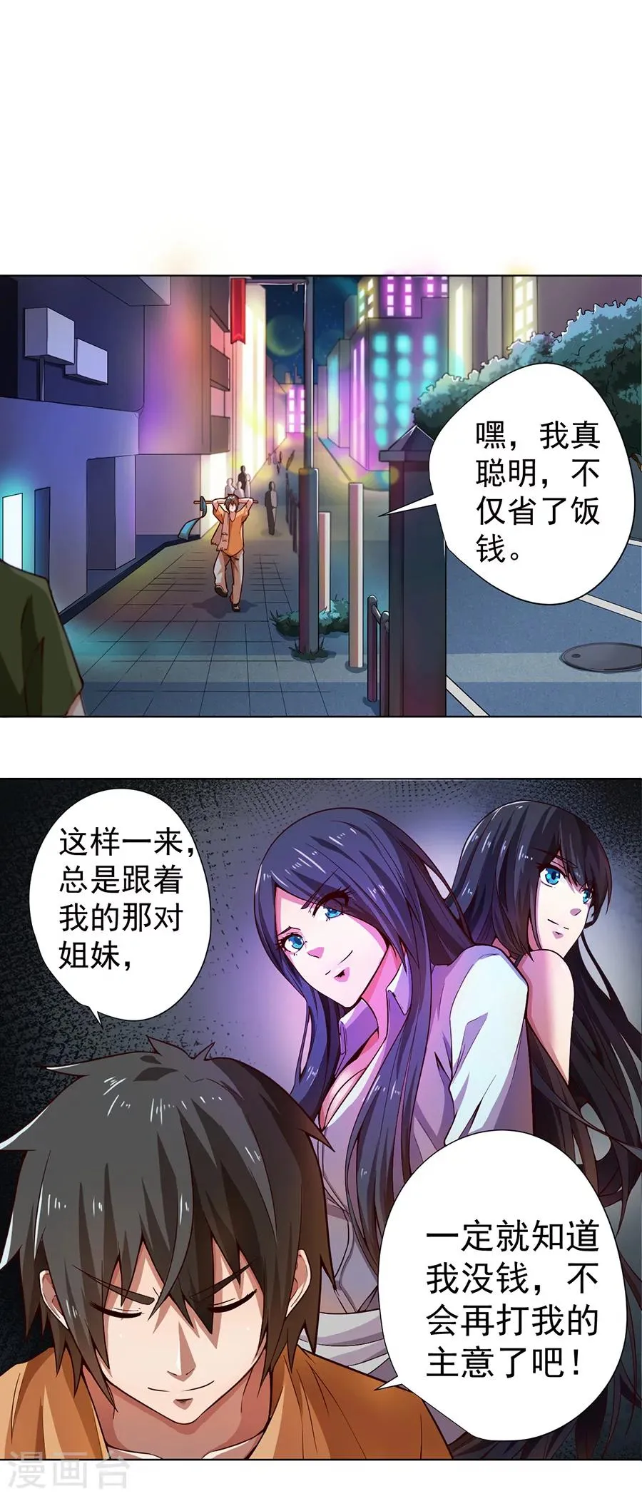 第2话 第23页