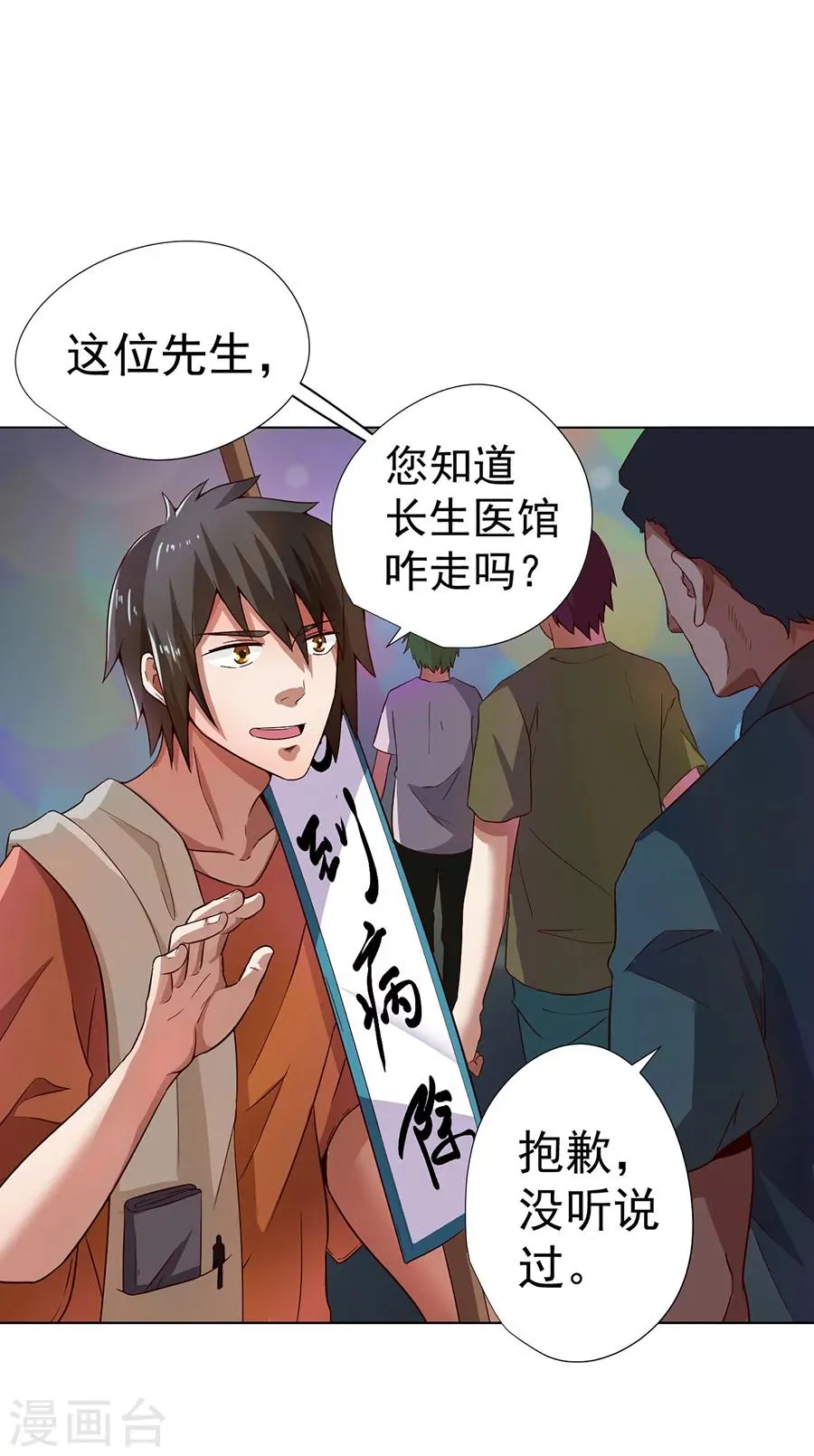 第2话 第25页