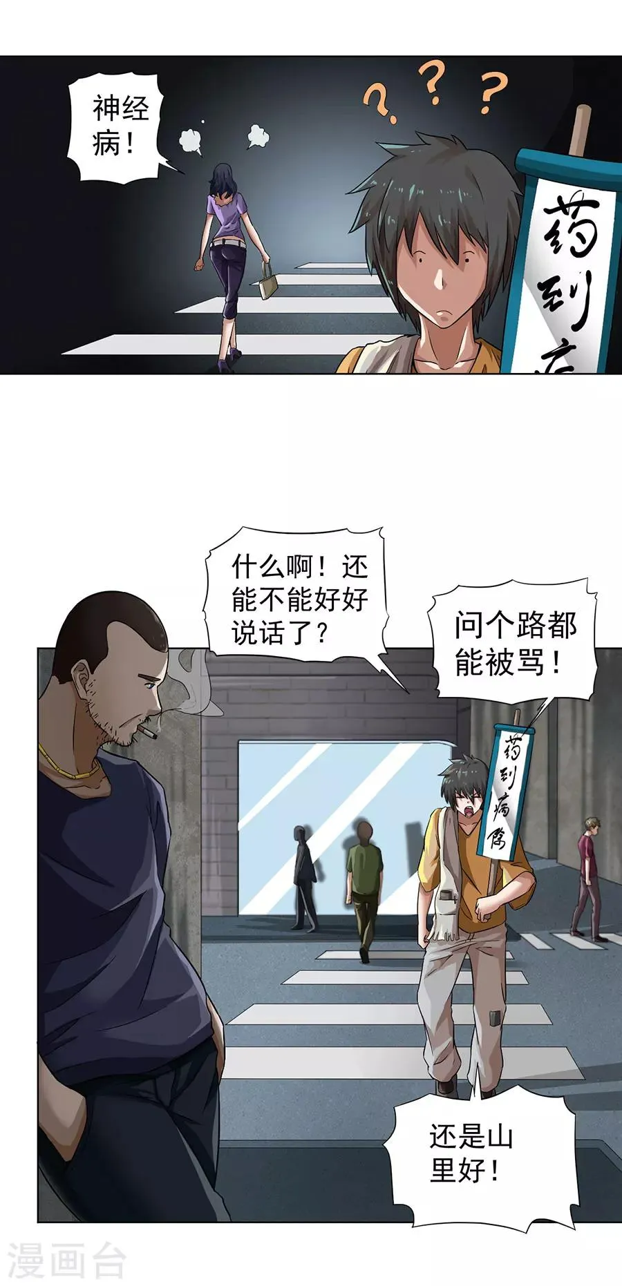 第3话 第6页