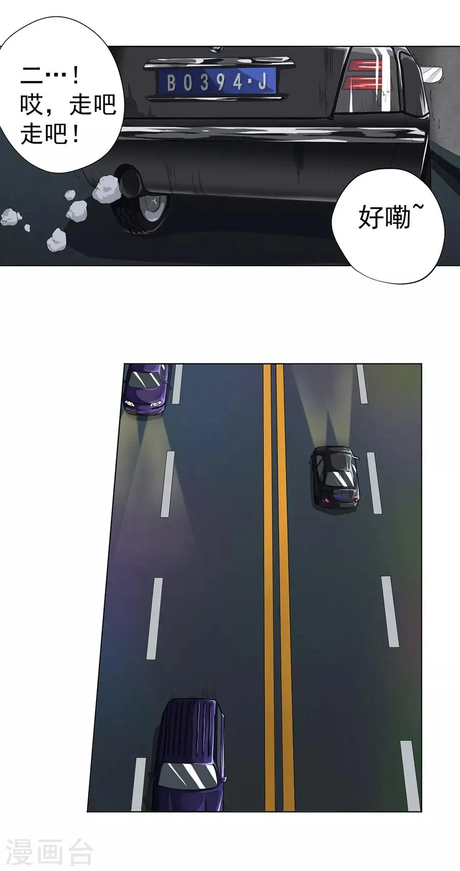 第3话 第11页