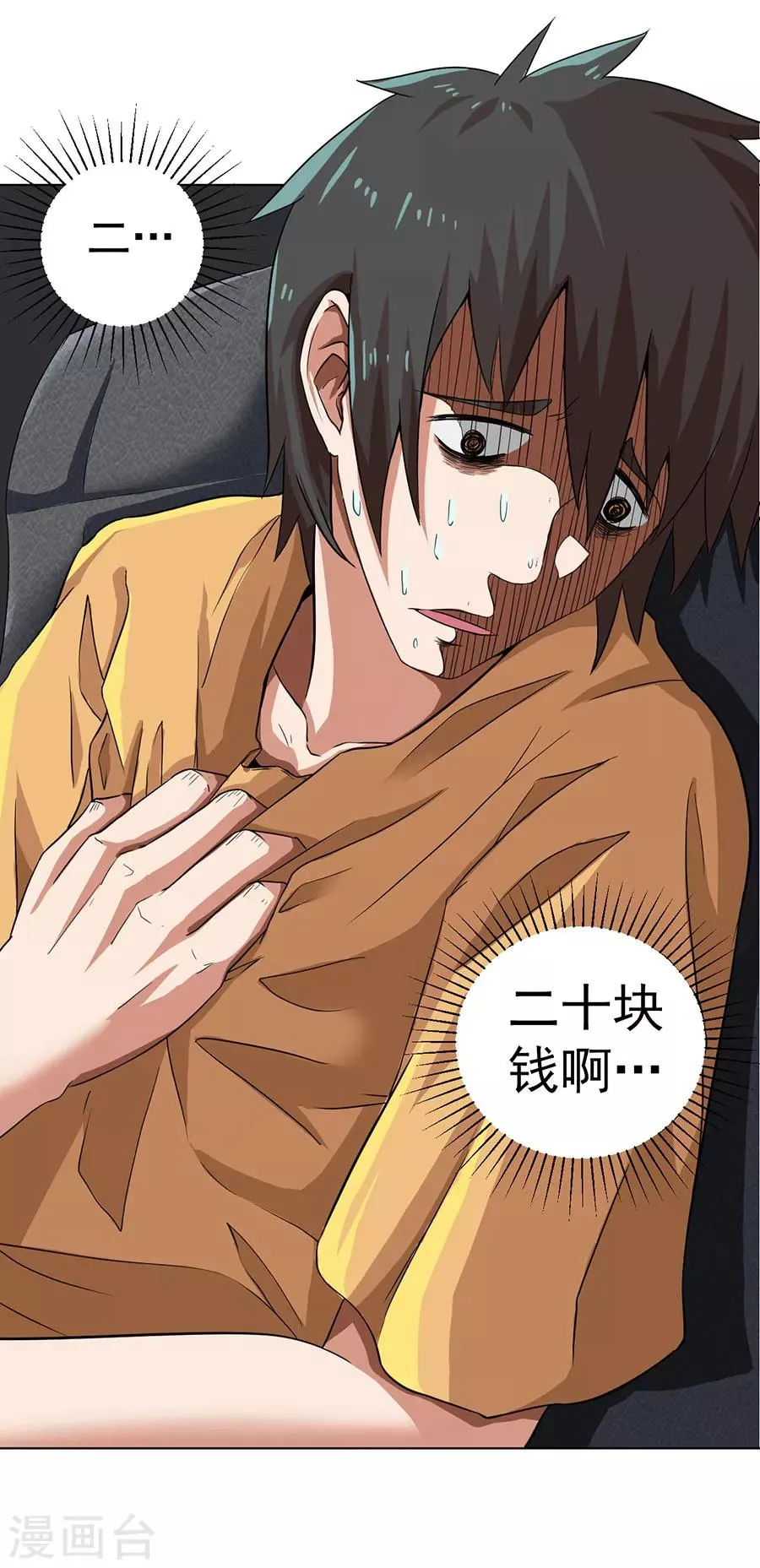 第3话 第12页