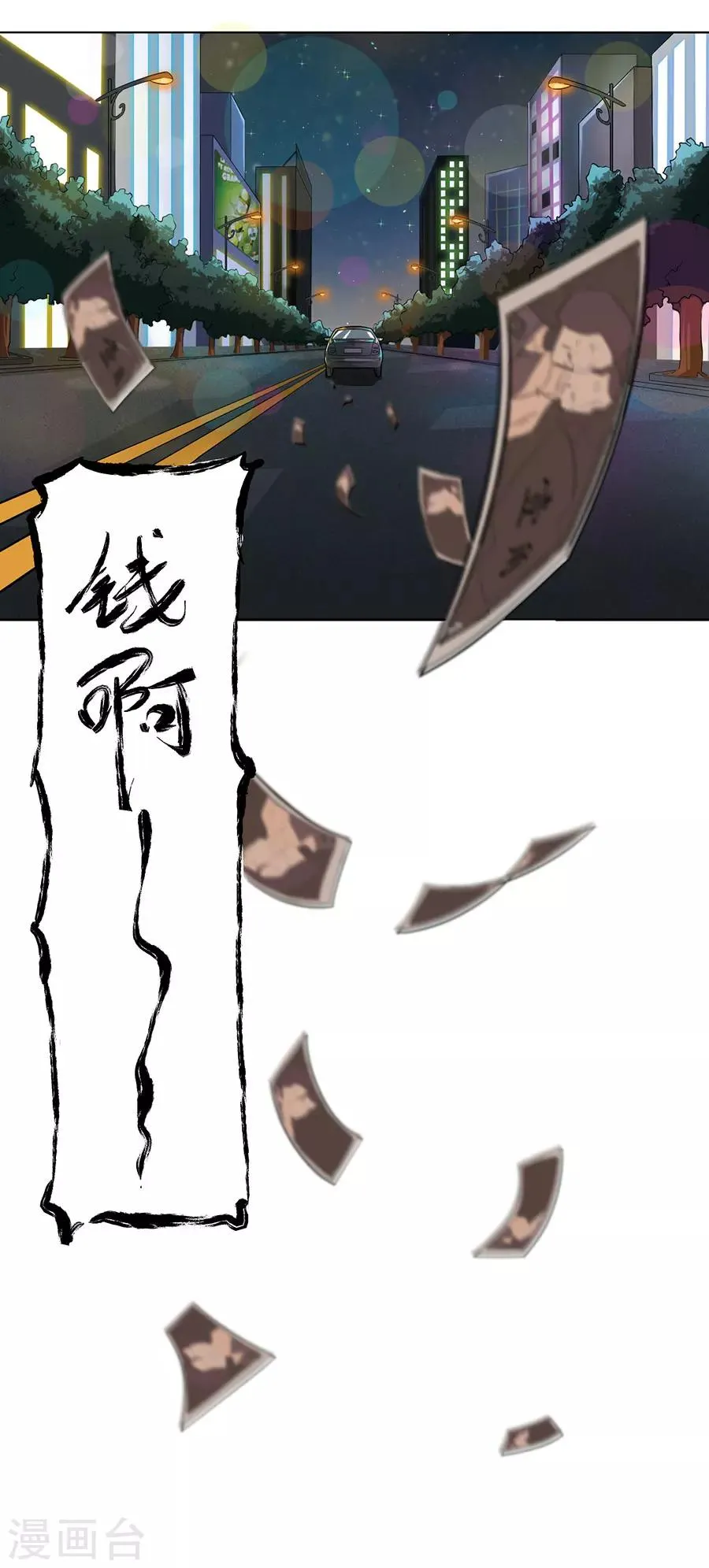 第3话 第13页