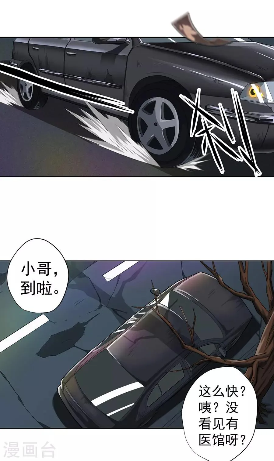 第3话 第14页