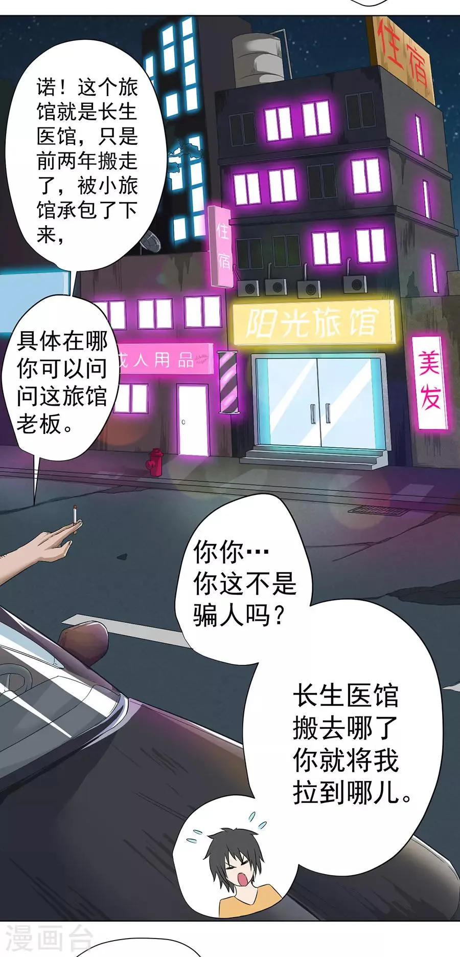 第3话 第15页