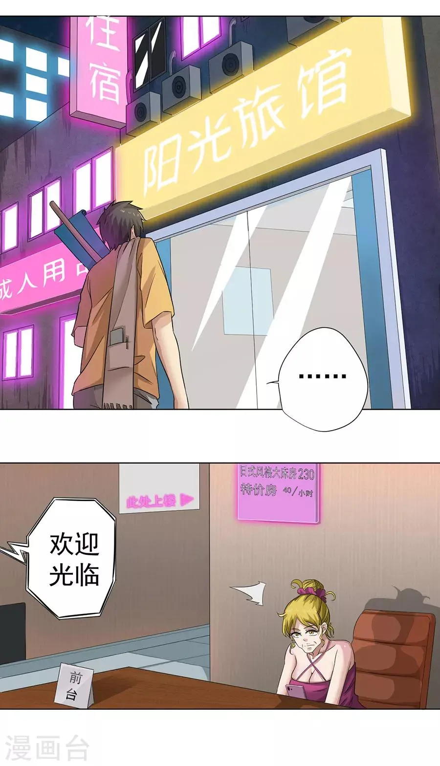 第3话 第17页