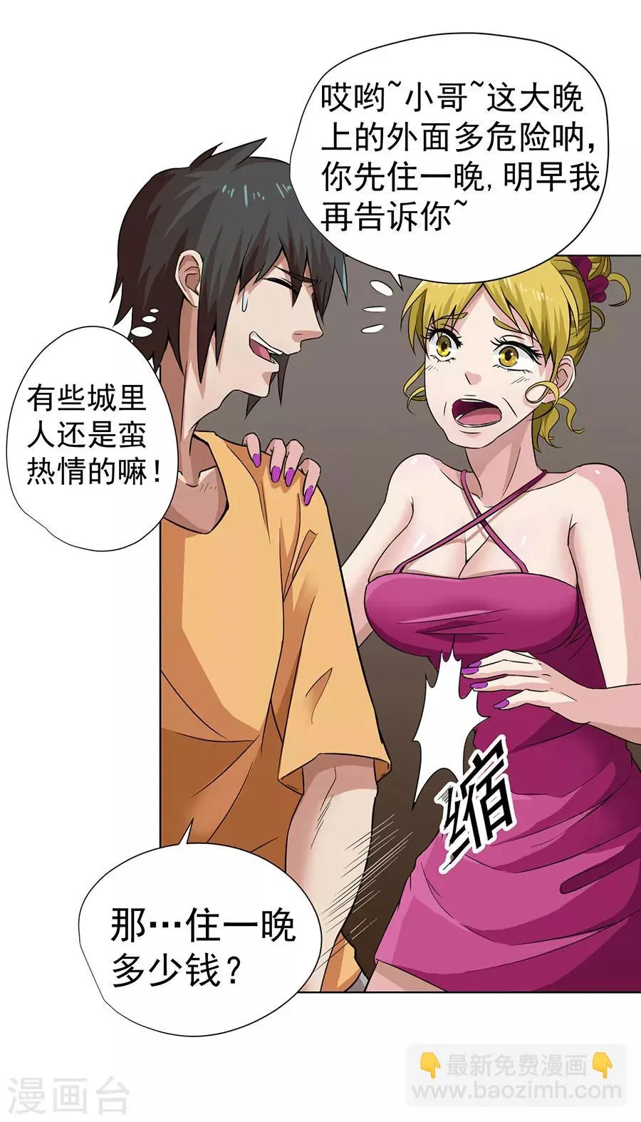 第3话 第19页