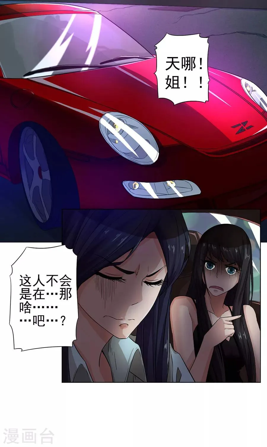 第3话 第26页