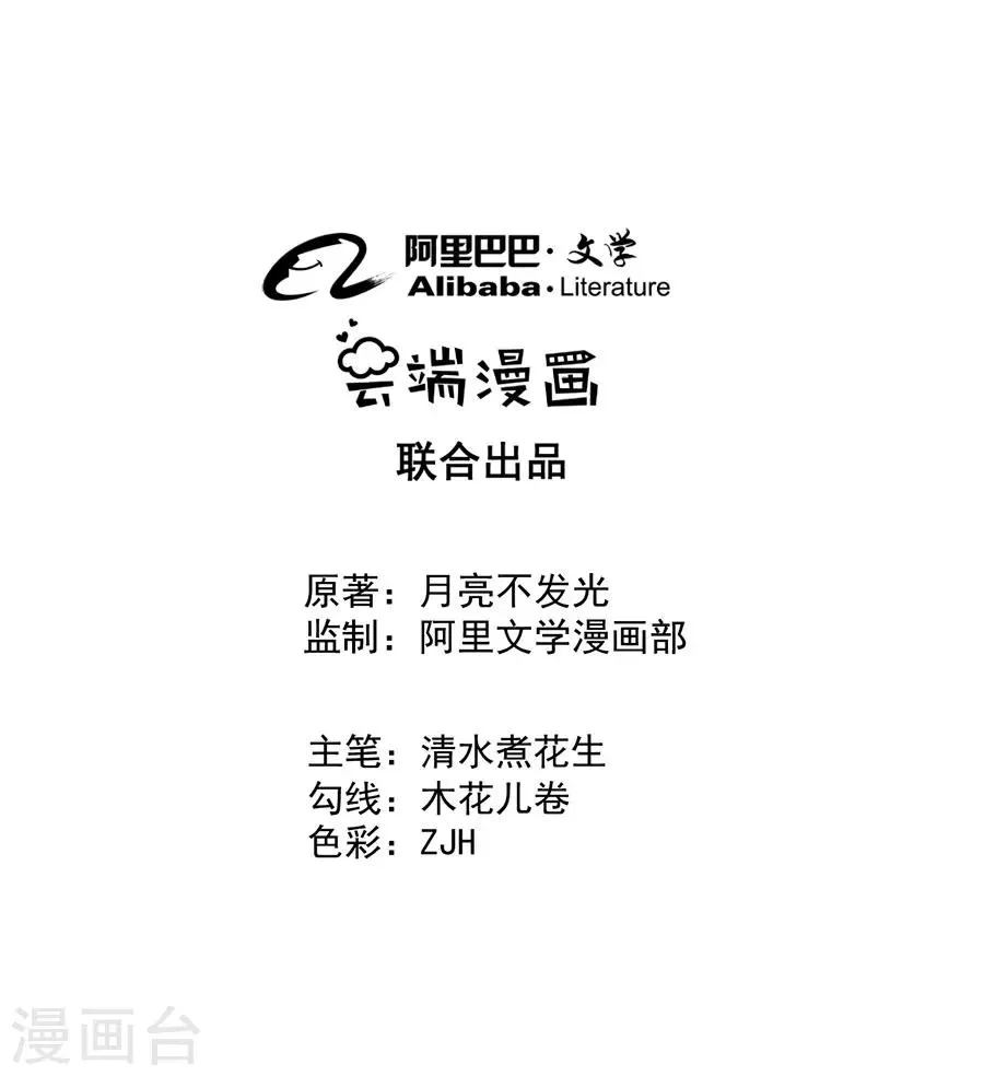 第4话 第1页
