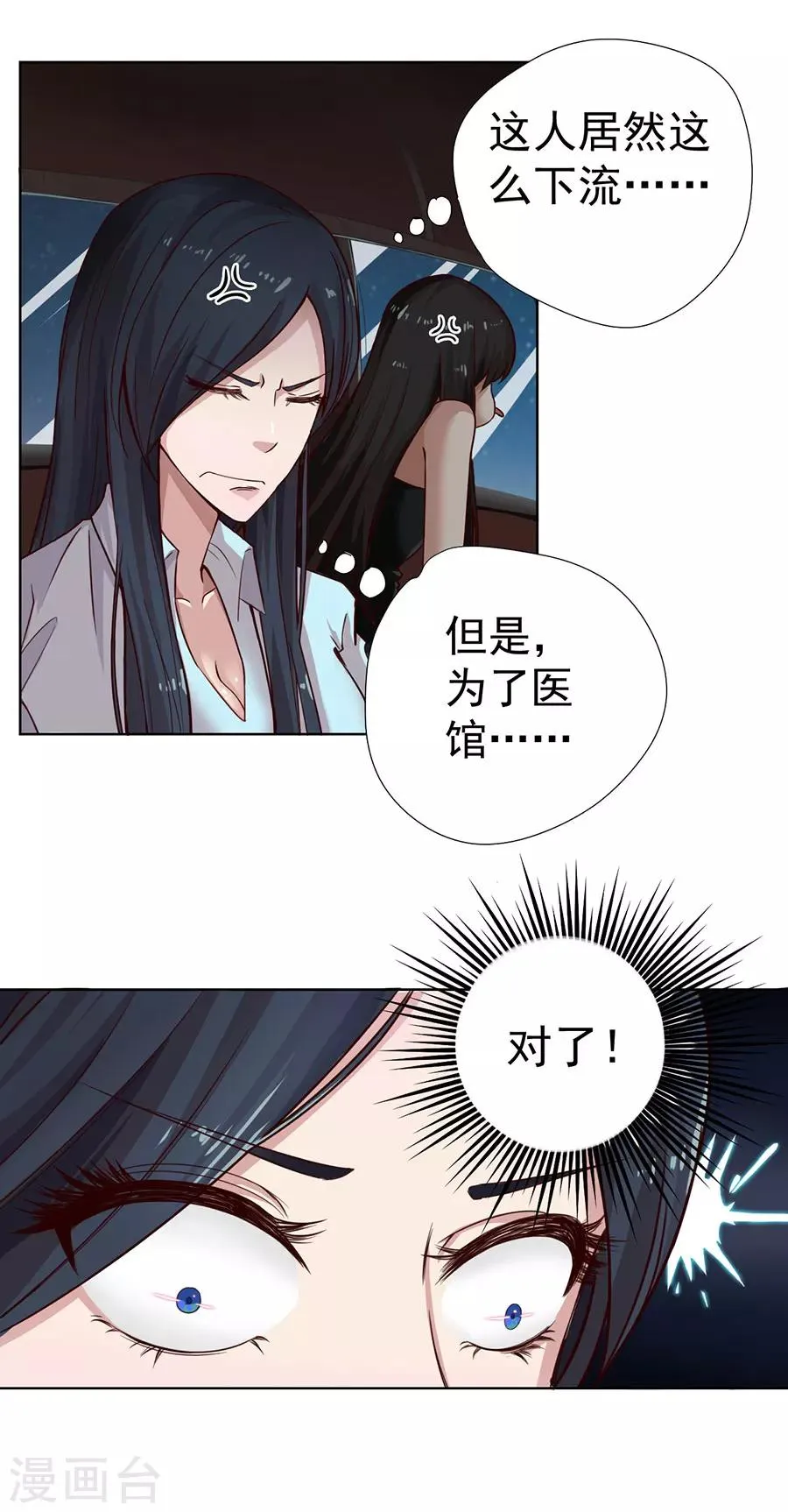 第4话 第4页