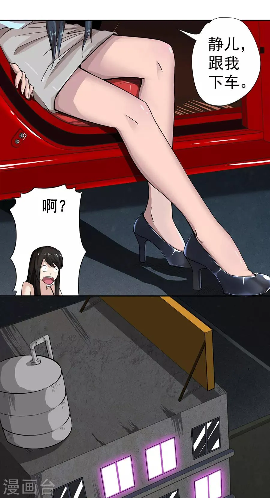 第4话 第5页