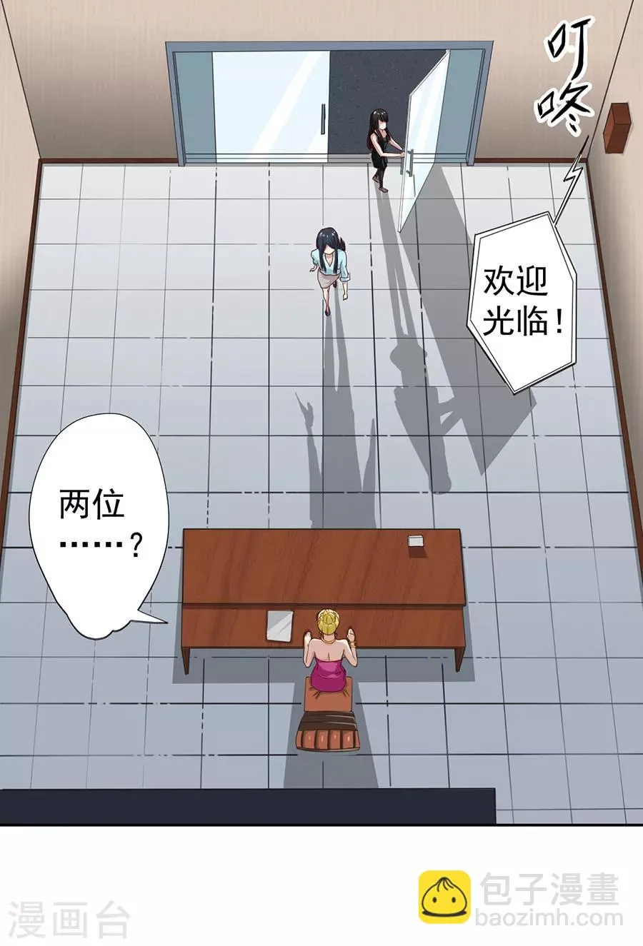第4话 第7页