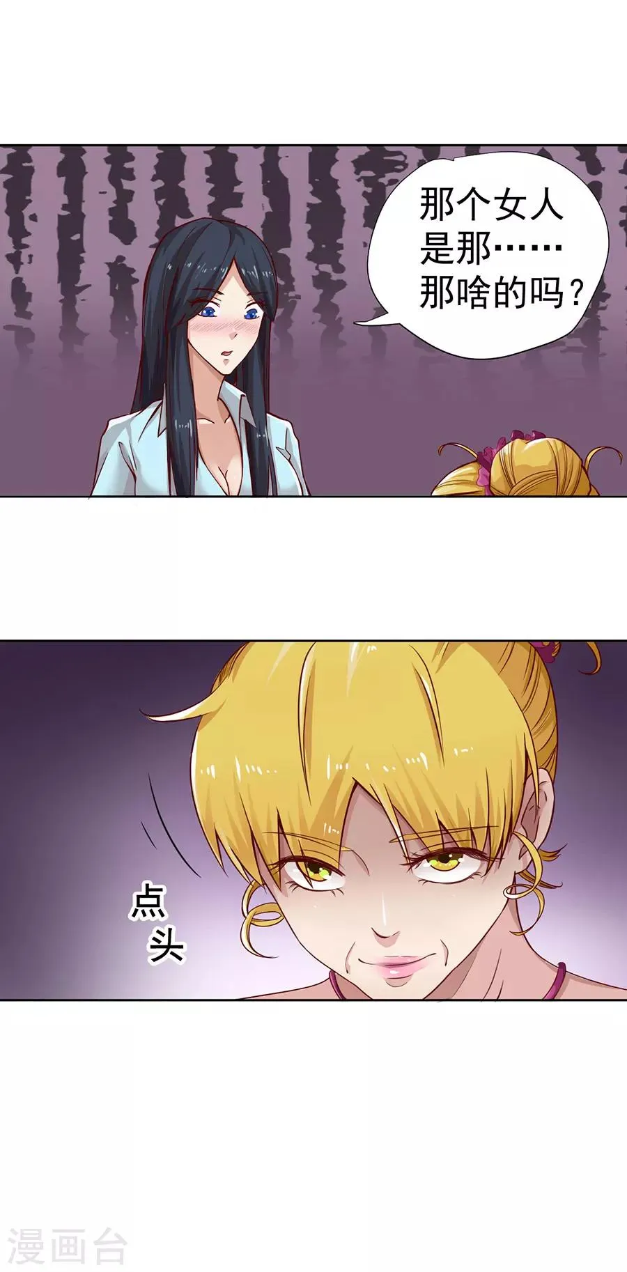 第4话 第9页