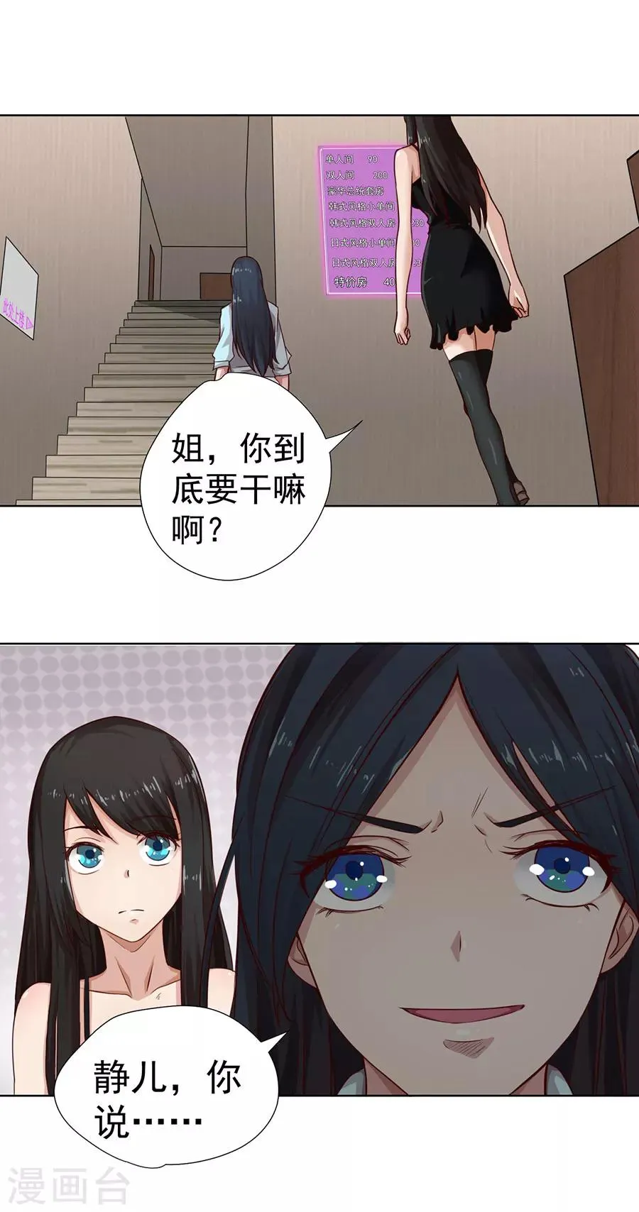 第4话 第10页