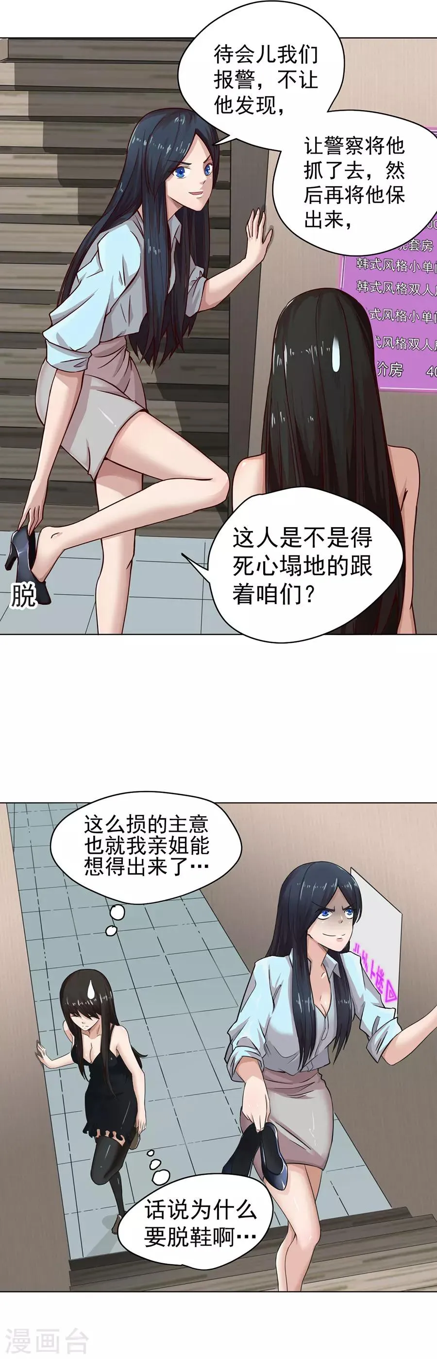 第4话 第11页
