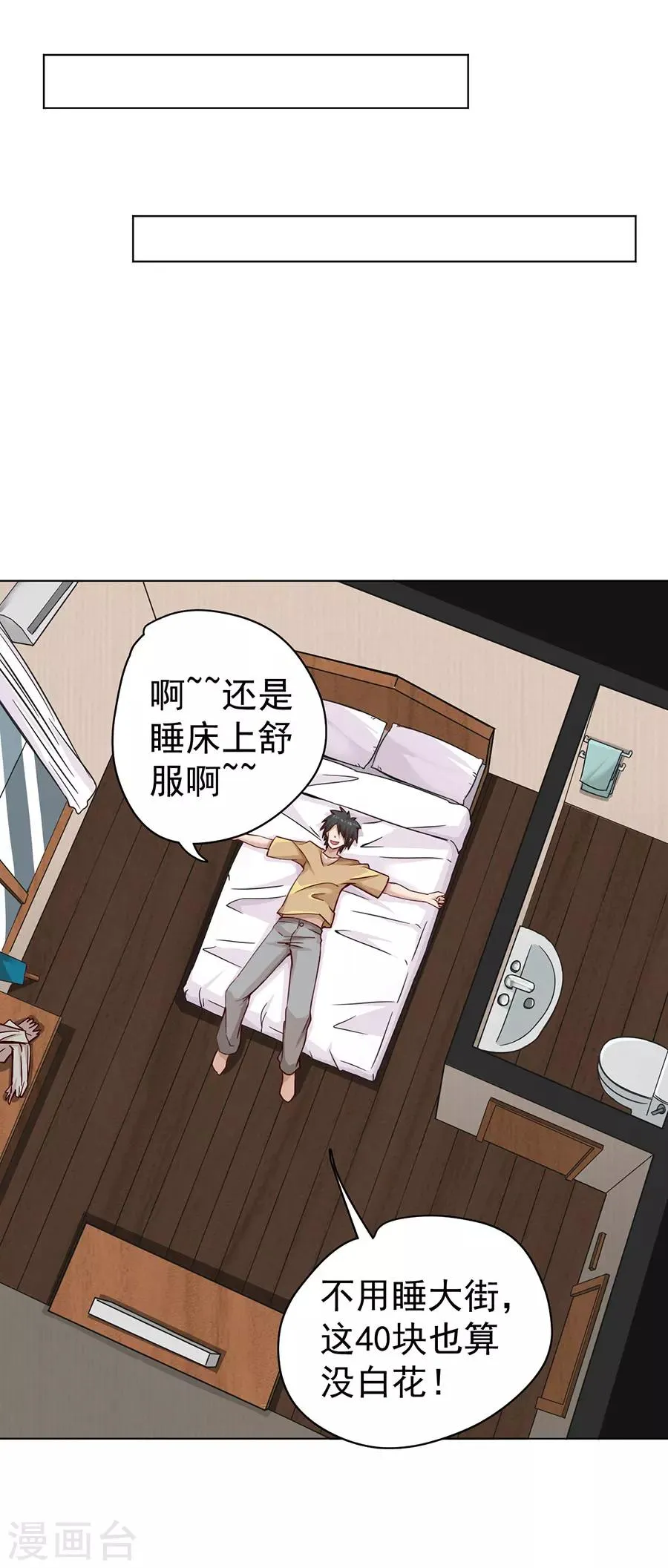 第4话 第12页