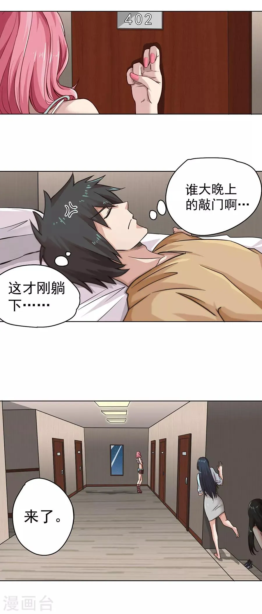 第4话 第13页