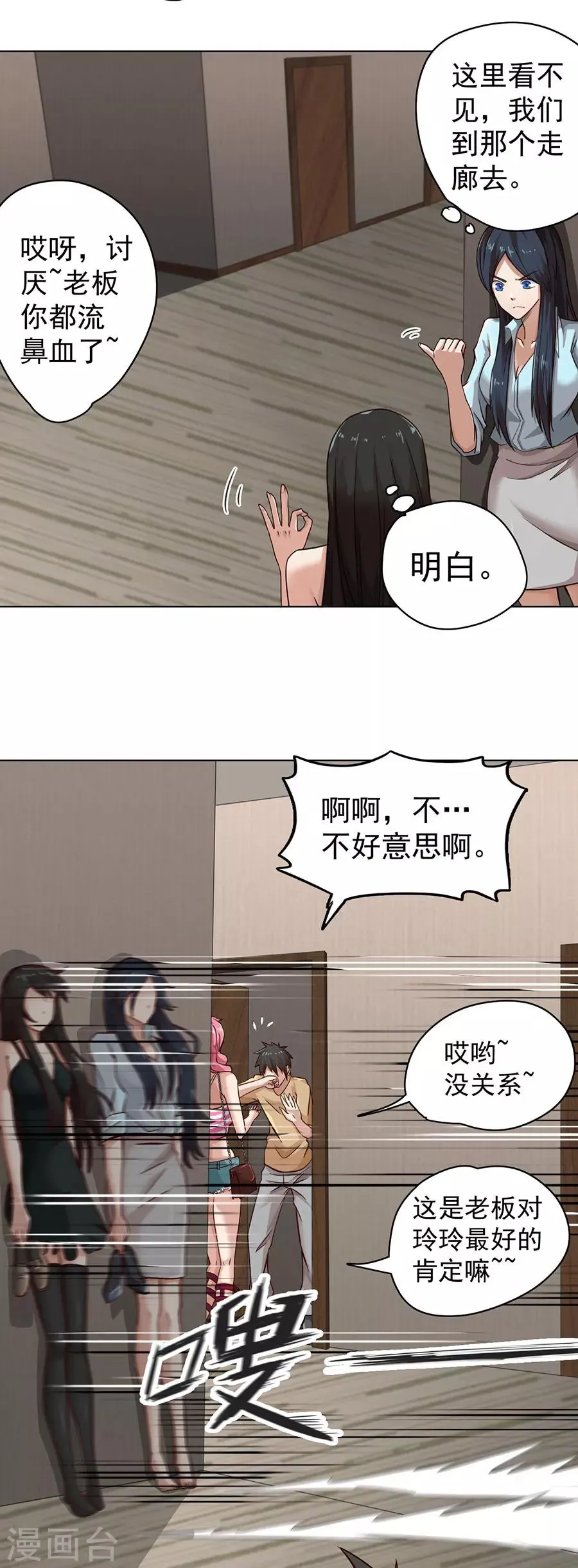 第4话 第15页