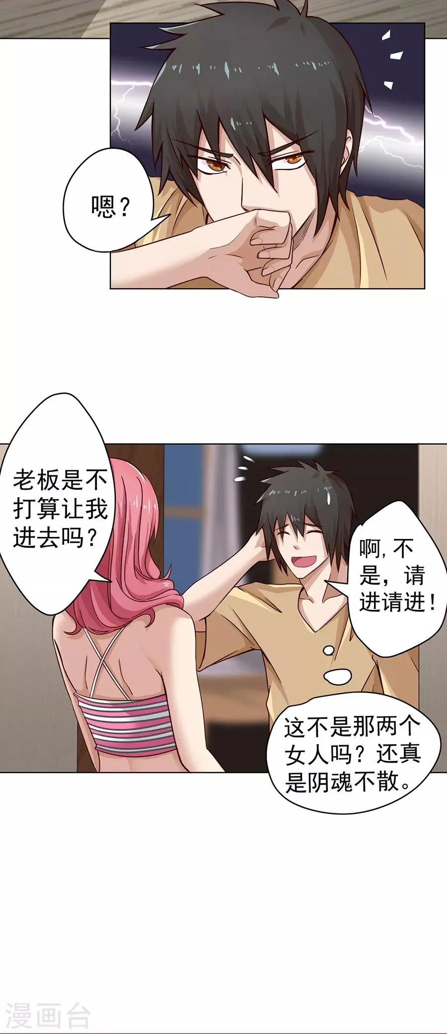 第4话 第16页