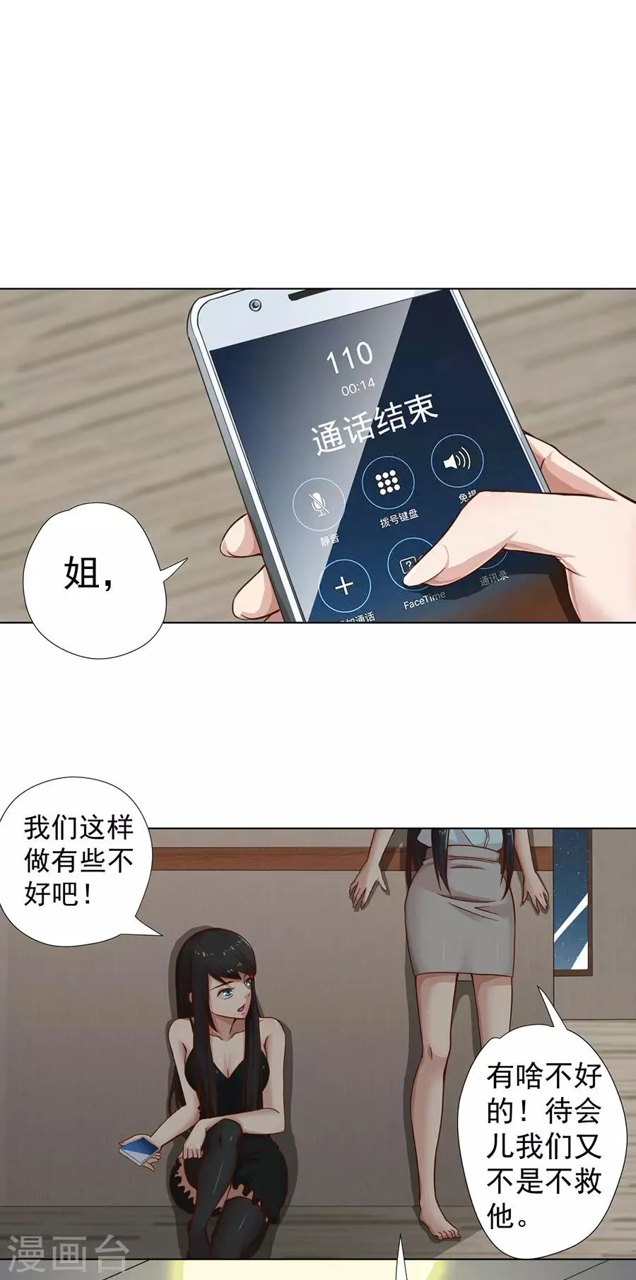 第4话 第17页