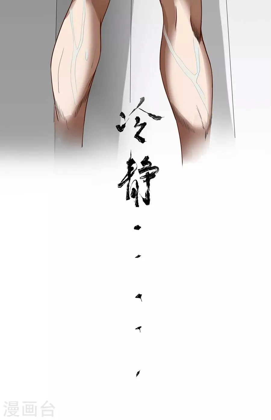 第4话 第20页