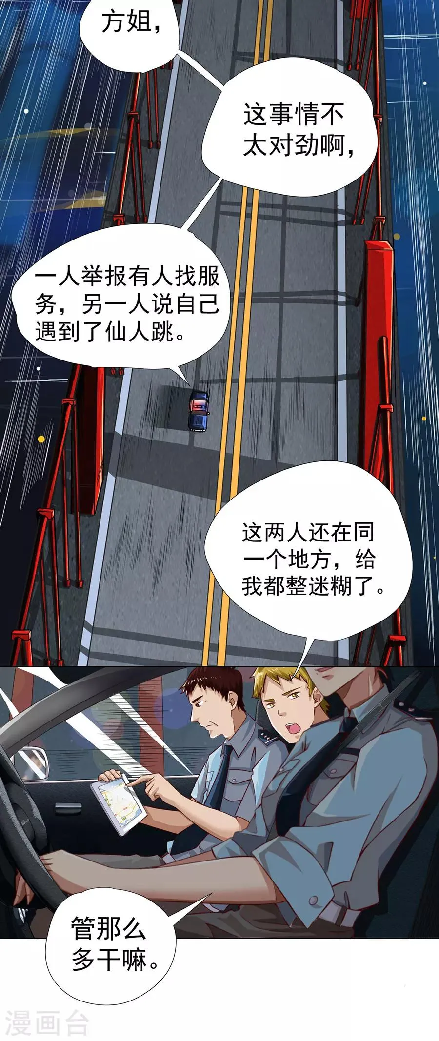 第4话 第24页