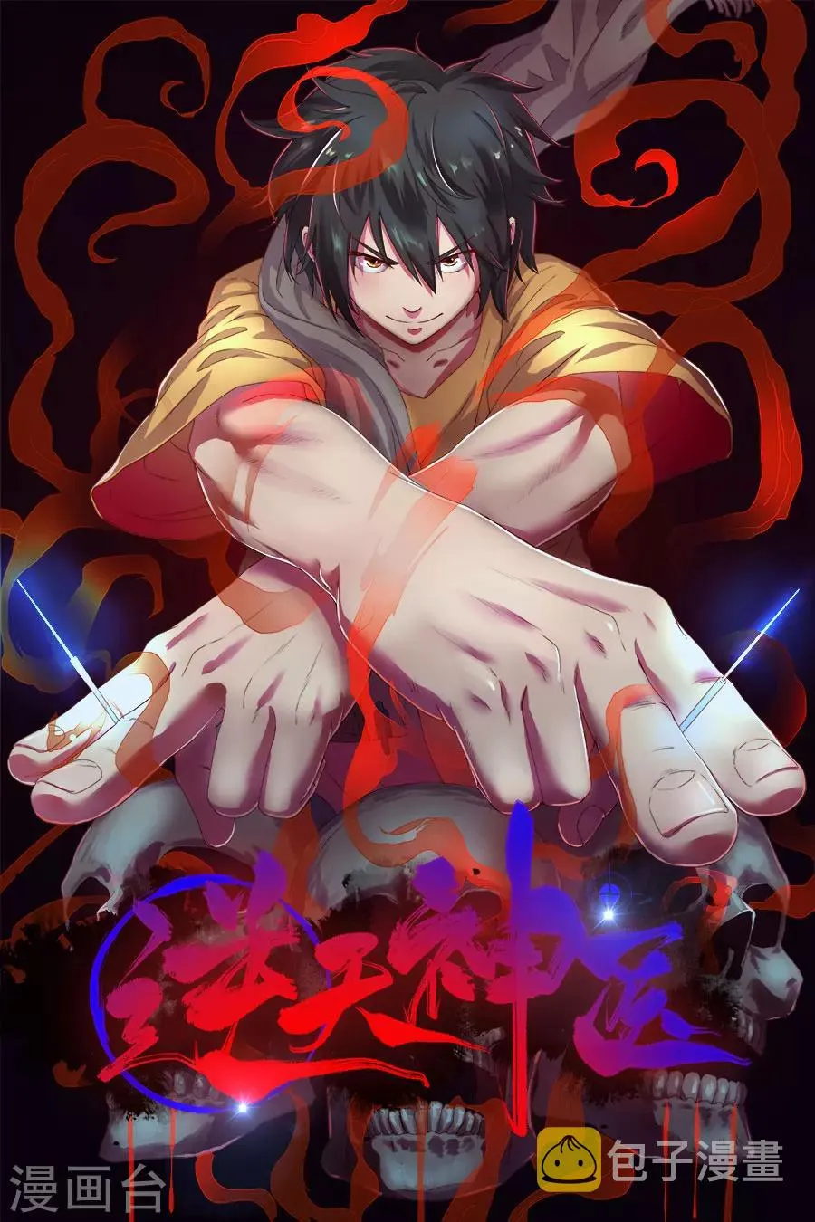 第5话 第2页