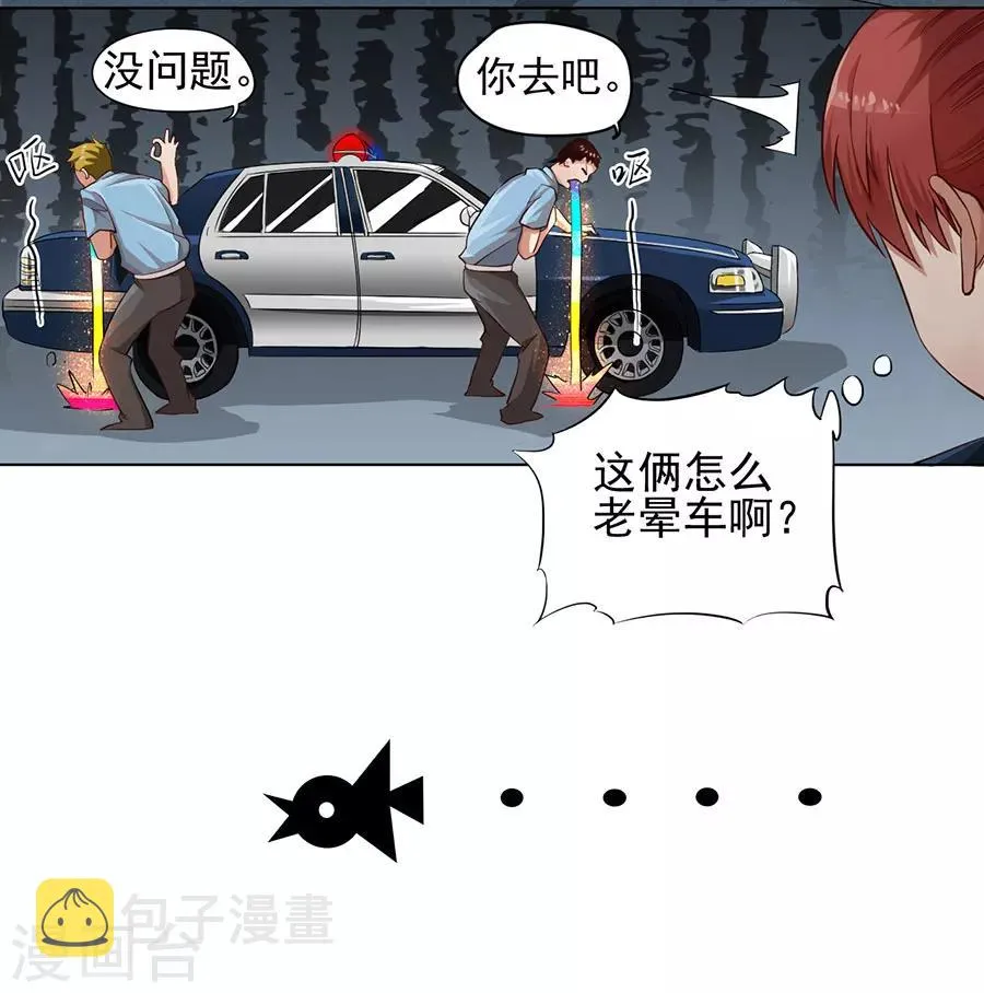第5话 第7页