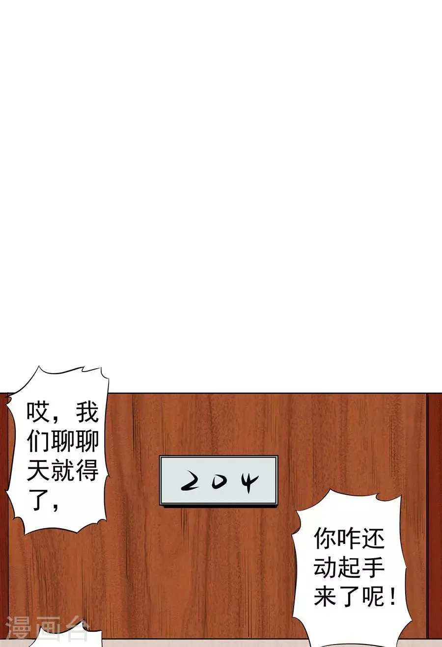 第5话 第8页