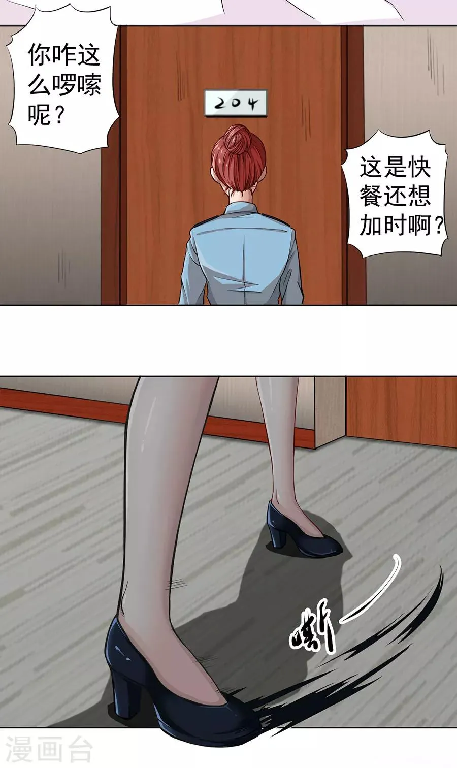第5话 第10页