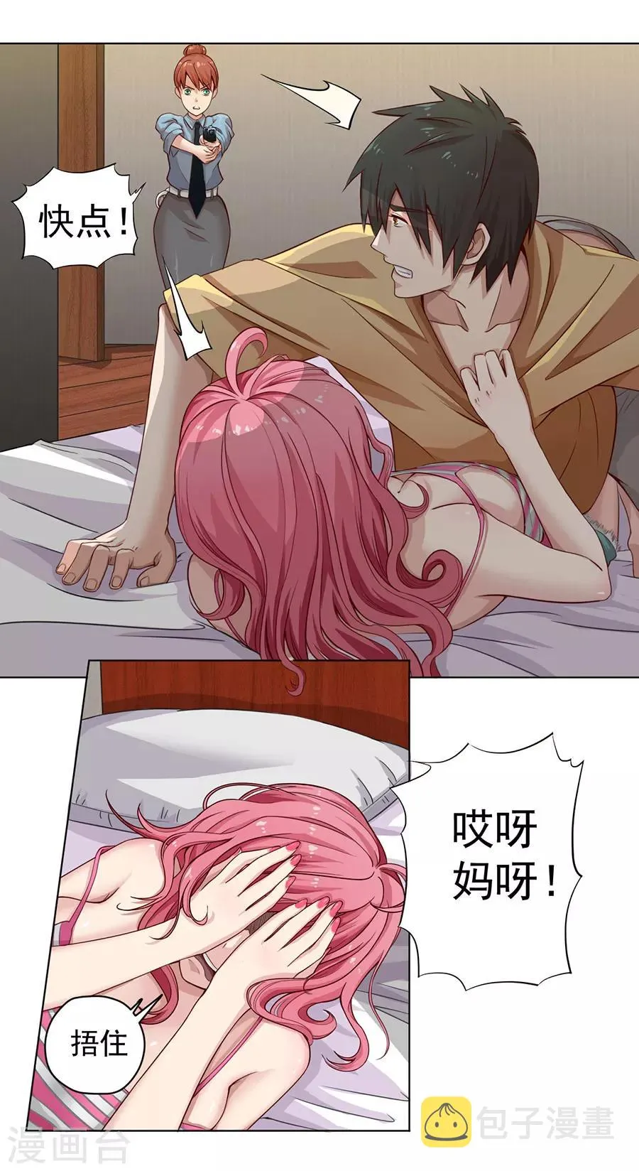 第5话 第13页