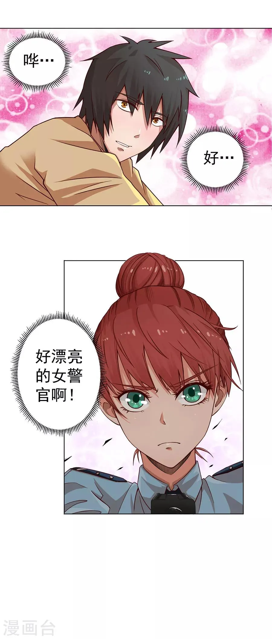 第5话 第14页