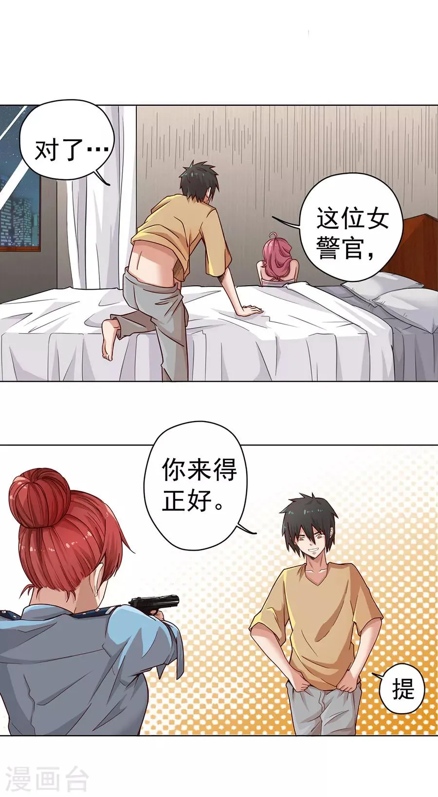 第5话 第15页