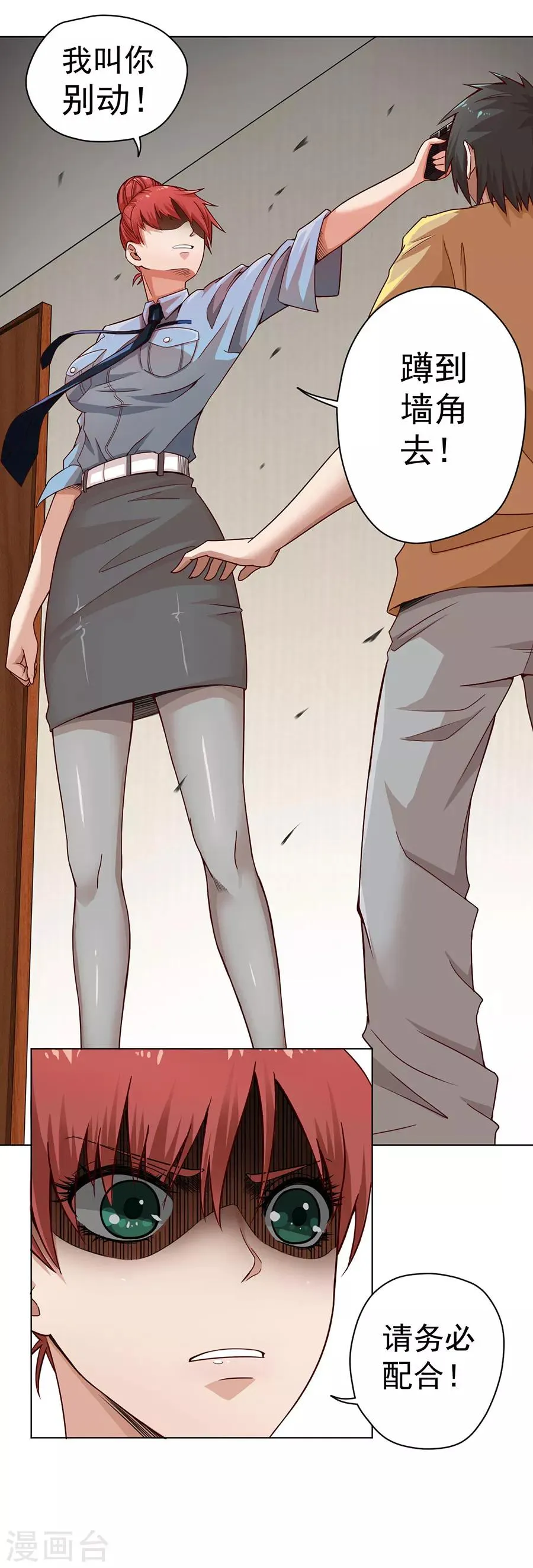 第5话 第17页