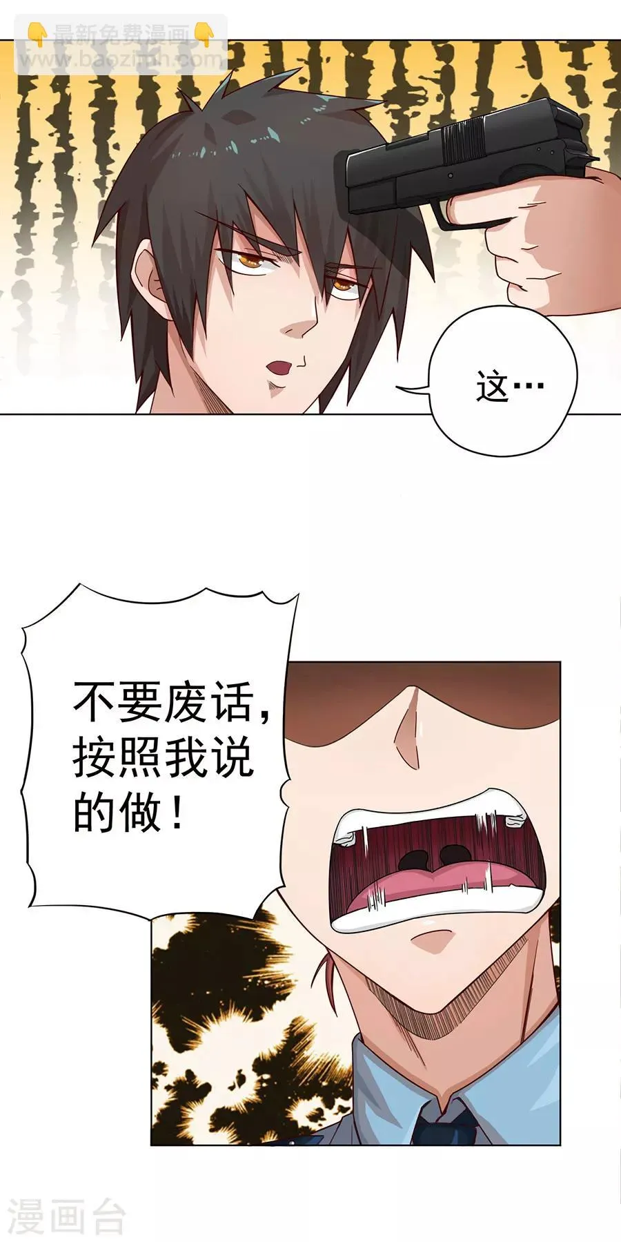 第5话 第18页
