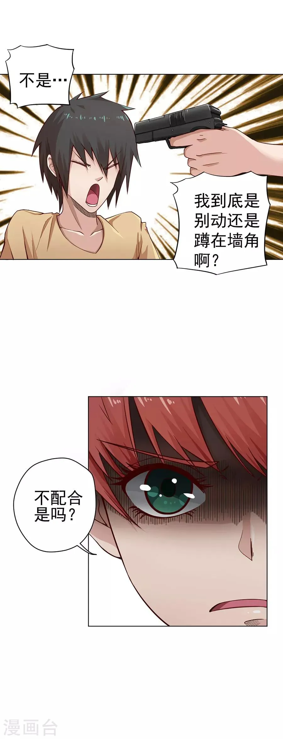 第5话 第19页