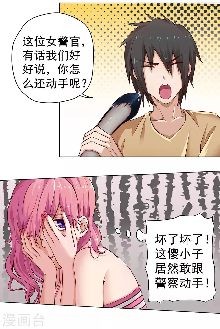第5话 第22页