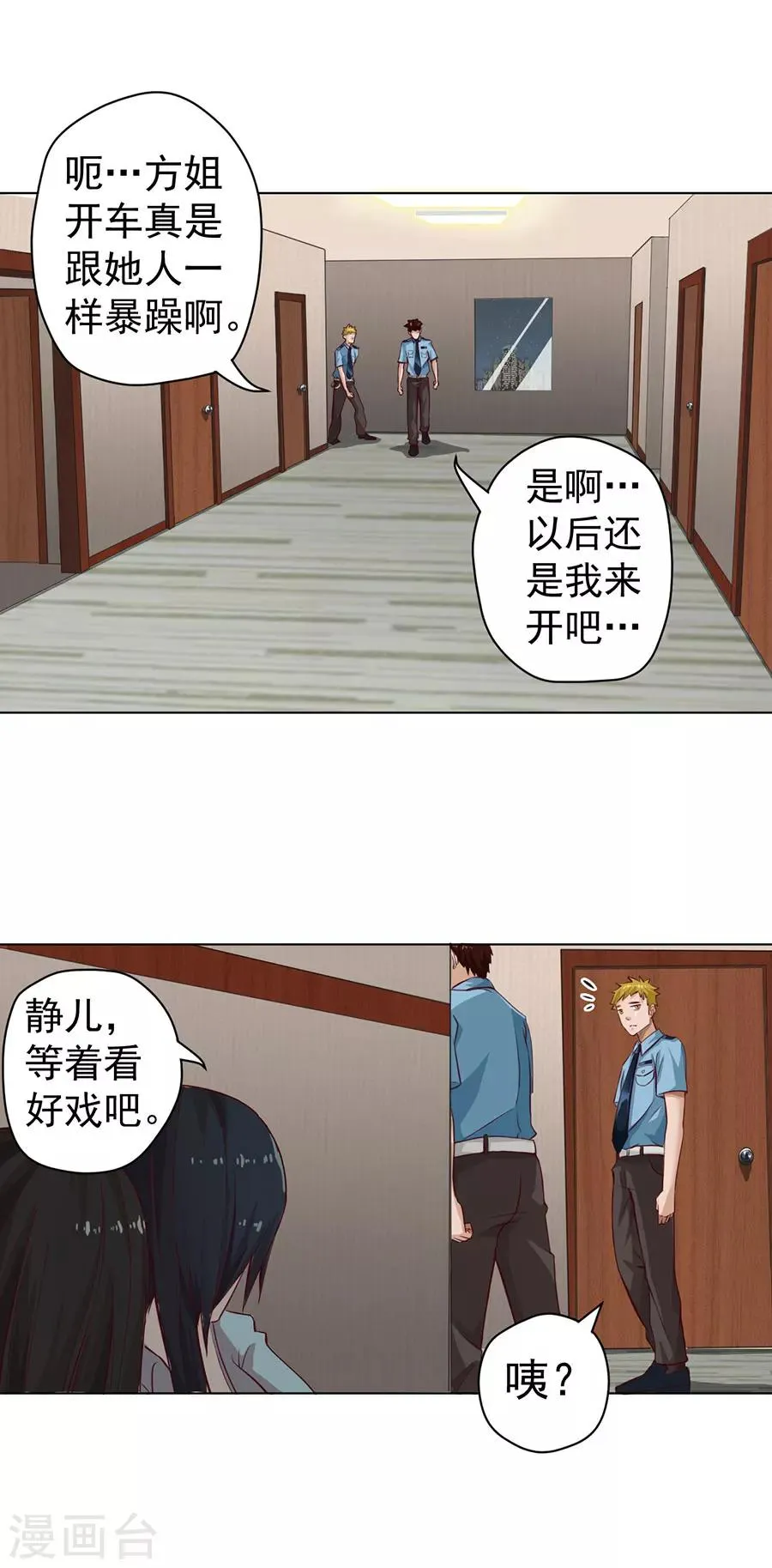 第5话 第24页