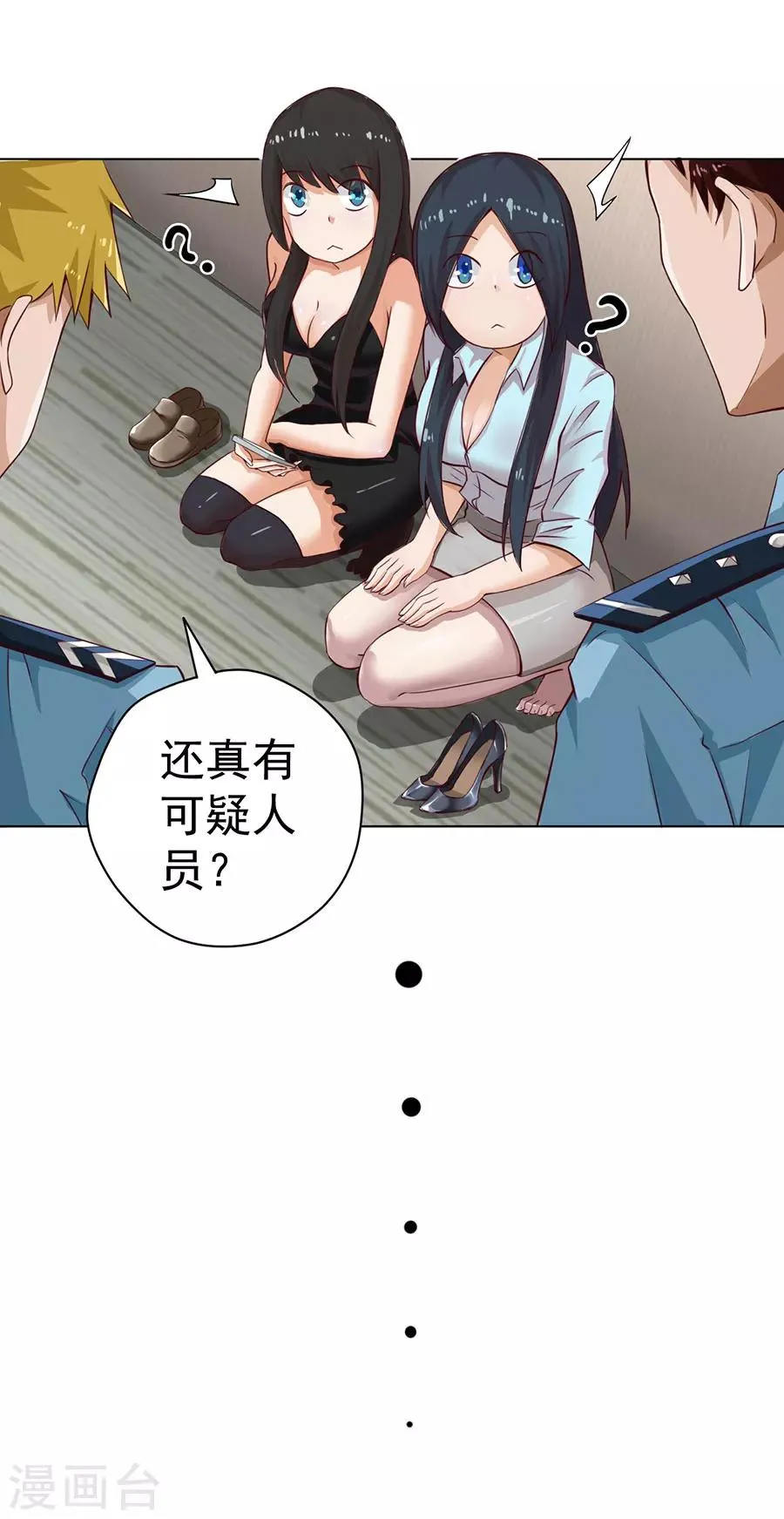 第5话 第25页