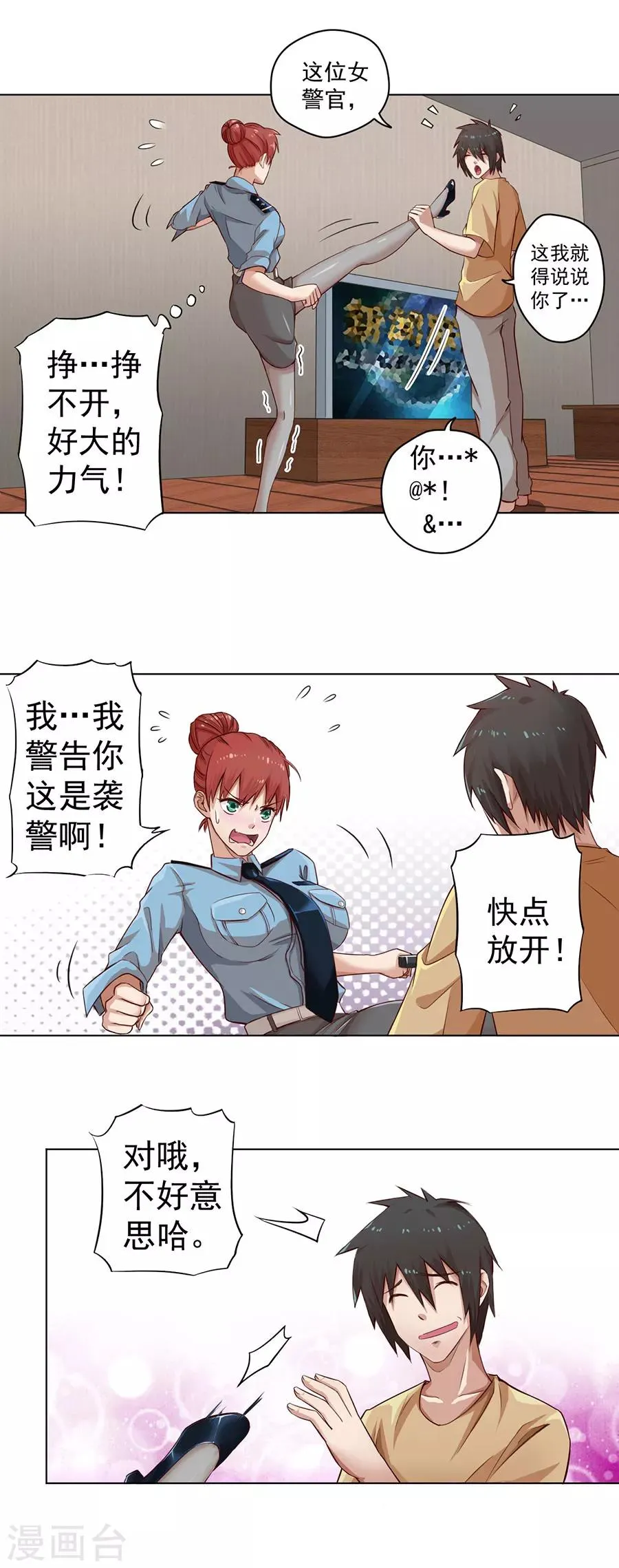第5话 第26页