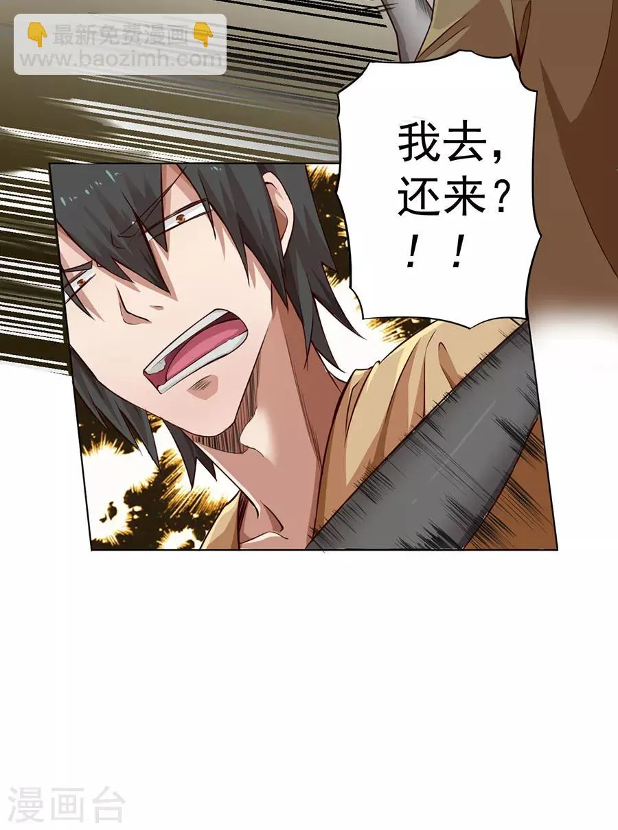 第5话 第28页