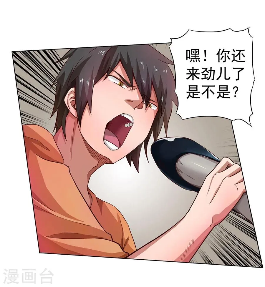 第6话 第3页