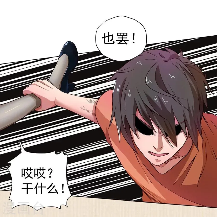 第6话 第4页