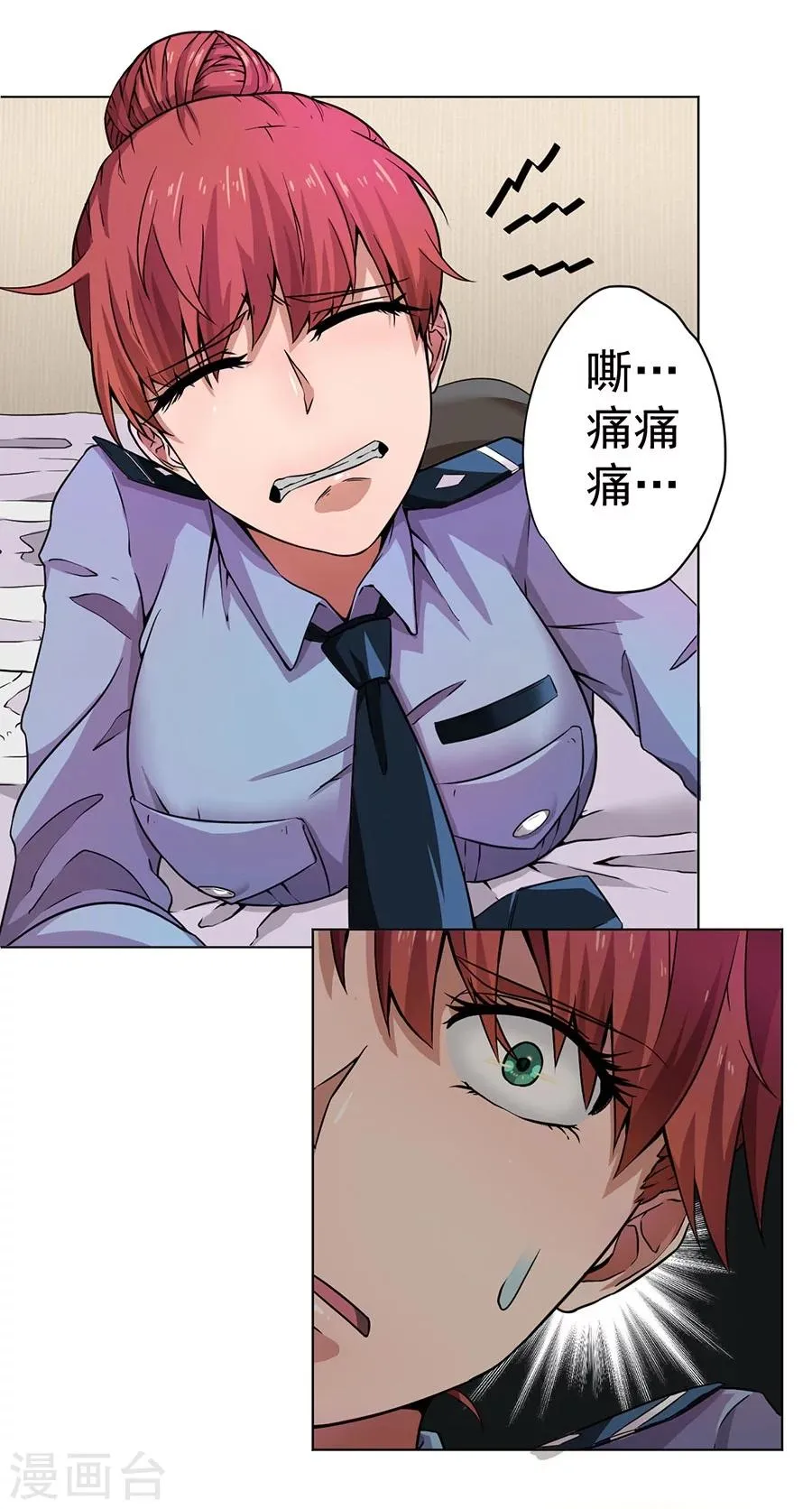 第6话 第7页