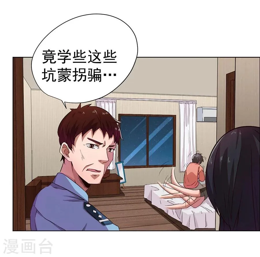 第6话 第14页