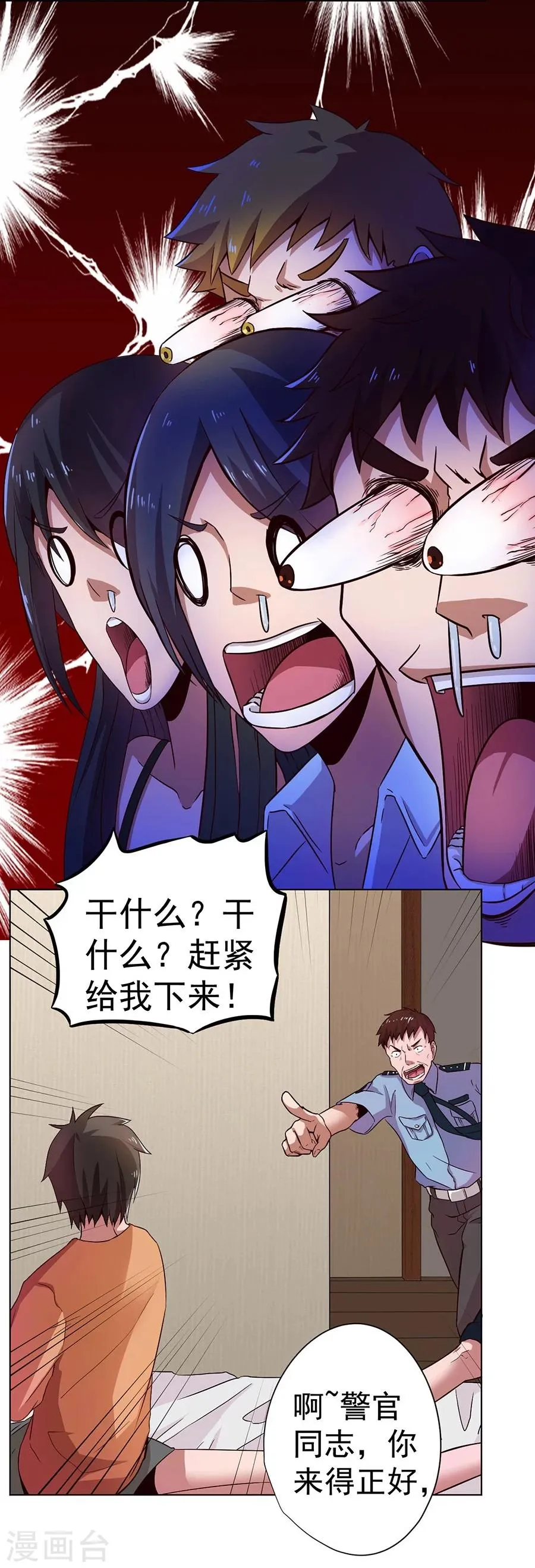 第6话 第16页