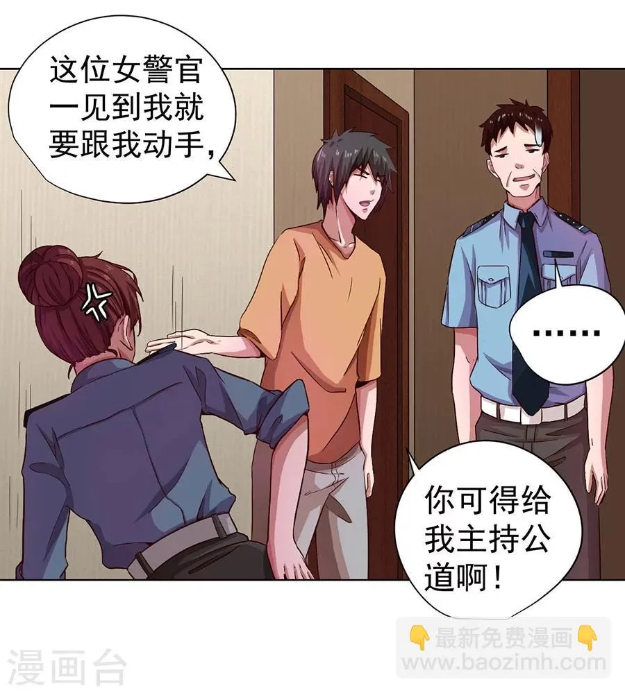 第6话 第17页